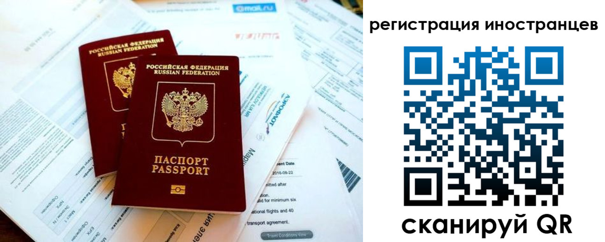 временная регистрация купить в Зуевке