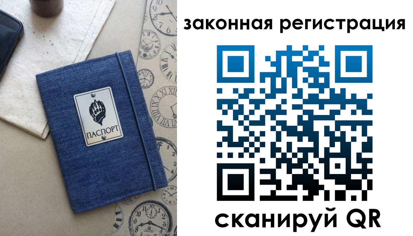 временная регистрация надежно в Зуевке