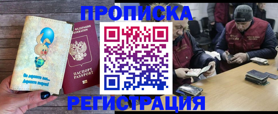 временная регистрация госуслуги в Зуевке