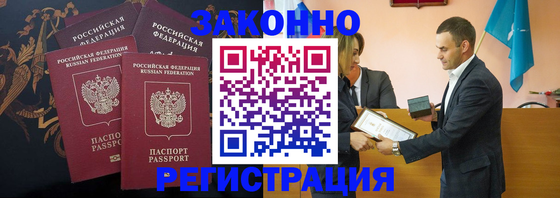 прописка штамп в Зуевке