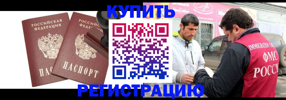 прописка ребенка в Зуевке